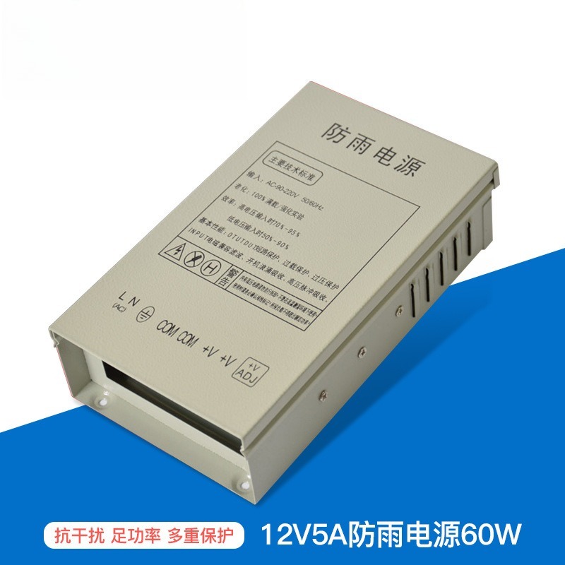 12V5A rainproof switching powe - đánh giá và giá Outdoor Power Supply